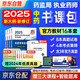 執(zhí)業(yè)藥師2025年考中藥 2025年執(zhí)業(yè)藥師考試用書 國家藥師職業(yè)資格指南 綜合知識與技能+專業(yè)知識一二+藥事管理與法規(guī)全套4科中國醫(yī)藥科技出版社官方教材中藥師