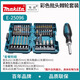 牧田（MAKITA）牧田棘輪手柄批頭44件套E-25096電動(dòng)螺絲刀批頭多功能套裝 44件套批頭套裝E-25096