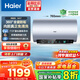 海爾（Haier）【咨詢(xún)客服領(lǐng)國補】熱水器 電熱水器MA7 抑垢凈水洗一級能效3300W變頻速熱內膽免洗WIFI鎂棒免更換 60L 3300W MA7咨詢(xún)客服領(lǐng)補貼