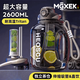 MGXEK德國水杯大容量耐高溫噸杯噸桶夏天tritan新款男女運動(dòng)健身便攜 運動(dòng)黑【Tritan/獨立茶倉】 1800ml