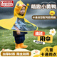 MDUG兒童雨衣寶寶飛碟雨衣1-3歲小黃鴨斗篷雨衣嬰幼兒雨披具雨鞋套裝 【小黃鴨S碼】身高50-100cm