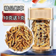 冬蟲(chóng)夏草斷草蟲(chóng)草斷草蟲(chóng)草斷蟲(chóng)草自食首選10克送1克 營(yíng)養滋補品 藏區精品大斷草買(mǎi)10克送1克