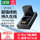綠聯(lián)3C認(rèn)證NP-FZ100相機(jī)電池充電器適用索尼sony a7m4/a7c2/a7m3/A6700/a9m3/a7r4/a7r5/a9/ZV-E10二代