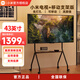 小米電視32/43/50/55/65/70/75英寸大屏幕游戲投屏直播大屏落地顯示器免打孔可移動(dòng)立式推拉落地電視機(jī) 43英寸 小米/Redmi移動(dòng)電視 43英寸 小米/Redmi 電視+移動(dòng)支架