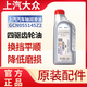 上汽大眾上汽大眾原廠(chǎng)四驅后橋差速器耦合器分動(dòng)箱齒輪油途觀(guān)斯柯達帕薩特 四驅齒輪油單瓶【1L】
