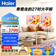 海爾（Haier）閨蜜機(jī)隨心移動(dòng)屏 高清可觸控AI遠(yuǎn)場(chǎng)語音 超長續(xù)航Wifi6 視頻通話 智慧屏自由屏 旋轉(zhuǎn)智能電視 27英寸 800W攝像頭8+128G大內(nèi)存專業(yè)護(hù)眼
