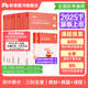 粉筆教資考試資料2025下半年教師資格證考試用書教材歷年真題中小學初高中小學教資高中 初中美術(shù)全套9本