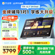 作業(yè)幫AI學(xué)習(xí)機(jī)T35【國(guó)補(bǔ)500元】金牌輔導(dǎo)1對(duì)1 學(xué)練機(jī)平板電腦早教機(jī)護(hù)眼屏12.7''8+256G