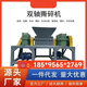 質(zhì)造800型600型撕碎機塑料撕碎機 大藍桶 小藍桶 機頭料玩具童車(chē)撕碎 意向金（整機咨詢(xún)客服）