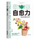 吃出自愈力 營(yíng)養師書(shū)籍 膳食營(yíng)養 健康飲食