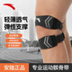 安踏（ANTA）開放式雙層髕骨帶運(yùn)動(dòng)護(hù)膝專業(yè)運(yùn)動(dòng)關(guān)節(jié)護(hù)具護(hù)膝髕骨固定帶 黑色