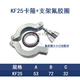 笠霾屯304不銹鋼真空卡箍 KF16/25/40/50快裝卡箍快裝法蘭卡盤接頭管夾 KF25不銹鋼卡箍支架+氟膠圈