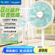 美菱（MeiLing）電風(fēng)扇/落地扇/平面扇家用立式搖頭交流定頻電扇節(jié)能省電/8葉落地式大風(fēng)量臺立地三用MPF-DL29456