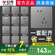 公牛開關(guān)插座面板全屋套餐86型暗裝墻壁5孔u(yù)sb電腦空調(diào)插座G12星空灰 【星空灰】斜五孔10只