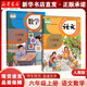【新華書店正版】六年級上冊上學期語文人教版小學教材課本教科書語文書6六年級上冊全新改版學生用書 人民教育出版社 六三制 六年級上冊語文數(shù)學全套兩本