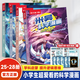 【新書】米吳科學(xué)漫畫書25-28冊第七輯奇妙萬象篇正版6-12歲小學(xué)生物理化生地科普啟蒙書 【新書25-28】米吳科學(xué)漫畫第七輯