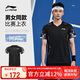 李寧（LI-NING）羽毛球服男女款大賽系列比賽上衣透氣吸汗專業(yè)運(yùn)動(dòng)服