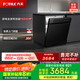 方太熊貓洗碗機 V6系列嵌入式家用 17套大容量 100℃蒸汽除菌02-V6A【以舊換新國家補貼】