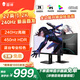 雷神27英寸2K原生240Hz 低藍光 FastIPS 1Ms 電競游戲HDR450nit峰值升降旋轉(zhuǎn)支架電腦顯示器 ZQ27F240L