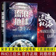 流浪地球原著正版圖書 劉慈欣科幻小說雨果獎(jiǎng)三體作者獲獎(jiǎng)作品 王晉康何夕中國(guó)科幻三巨頭作品集無刪減長(zhǎng)篇科幻小說讀物 吳京主演同名電影 初高中小學(xué)生課外閱讀必讀書籍兒童科普百科文學(xué)書單童書