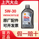 上汽大眾殼牌超凡喜力全合成汽機(jī)油柴油5W30汽車(chē)發(fā)動(dòng)機(jī)潤(rùn)滑油原廠原裝正品 1L【不送機(jī)濾】