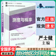 【正版包郵】測度與概率（第2版）嚴士健 北京師范大學(xué)出版社 普通高等教育十一五規劃教材 測度與概率（第二版）
