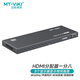 邁拓維矩（MT-viki）HDMI2.0分配器一分八高清4K 60Hz分屏器一進(jìn)八出 電腦連接投影儀電視機(jī) MT-SP148
