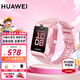華為（HUAWEI）【咨詢享優(yōu)惠】兒童手表 5 華為智能高清視頻通話4G全網(wǎng)通快充大電池拍照電話手表離線定位防沉迷 新耀粉【表帶+高清貼膜*2+支持微信】