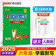 25秋季 小學(xué)學(xué)霸默寫(xiě) 六年級(jí) 上冊(cè) 人教版 pass綠卡圖書(shū) 小學(xué)6年級(jí) 默寫(xiě)本 同步課本默寫(xiě)天天練 【25年秋季適用】