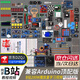 arduino UNO學(xué)習套件 uno r3開(kāi)發(fā)板 米思齊單片機入門(mén)圖形化編程物聯(lián)網(wǎng)【配套B站UP主視頻】 arduino頂配豪華版推薦（帶主板）送紙質(zhì)教程書(shū)