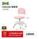宜家（IKEA）維蒙德兒童書(shū)桌椅學(xué)生學(xué)習靠背椅人體工程椅 粉紅色