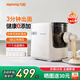 九陽(yáng)（Joyoung）面條機大容量壓面機快速出面全自動(dòng)多功能和面機家用電動(dòng)餃子皮11種模具分體式易清洗M30 【健康0添加】