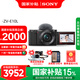 索尼（SONY）ZV-E10L APS-C半畫微單 爆款 vlog直播4K視頻側(cè)翻式液晶屏zv-e10 ZV-E10L黑色套機(jī)【64G卡+皮套+888】
