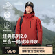 伯希和（Pelliot）[經(jīng)典2.0]羽絨沖鋒衣三合一男女鵝絨內(nèi)膽春秋外套114401041紅L