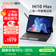 馳為翎變13 Hi10Max二合一筆記本電腦國家補貼英特爾14代超薄辦公學(xué)生闊屏觸控性能平板電腦12G+512G