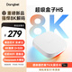 當貝電視盒子H5 智能網(wǎng)絡(luò)電視機頂盒 8K解碼 安卓12系統(tǒng) 2G+32G HDR10+優(yōu)化 雙頻WiFi AI智慧語音