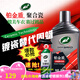 龜牌（Turtle Wax）鉑金盾濃縮聚合瓷汽車蠟鍍膜蠟養(yǎng)護蠟鍍瓷打蠟保護全車賽車衣 【全網(wǎng)爆款】5倍鍍瓷抗酸堿