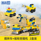 哲高城市工程車(chē)挖掘機可合體拼裝汽車(chē)積木兒童玩具男孩生日禮物 攪拌機+搖輪挖掘機（2盒獨立裝）