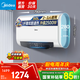 美的（Midea）熱水器電儲水式50升纖薄扁桶玲瓏雙膽速熱安全防護(hù)智能家電健康防電墻【國補立減15%】 BT1PRO 50L 2500W 玲瓏雙膽超薄速熱BT1pro 50升扁桶