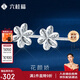 六桂福珠寶七夕禮物PT950鉑金耳釘 花顏嬌 白金耳飾女 PT0200067 0.70g 