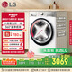 LG小旋風(fēng)系列超薄滾筒洗衣機(jī)全自動洗烘一體機(jī) 家用10公斤洗衣機(jī) 白 FCW10D4WA國家補(bǔ)貼以舊換新