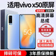 修派適用vivo手機屏幕總成全型號通用內屏更換外屏換 適用vivo X50屏幕【直面】高清TFT屏