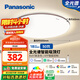 松下（Panasonic）吸頂燈臥室燈全光譜智能護(hù)眼燈50瓦HHXS5185【包安裝】