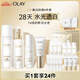 玉蘭油（OLAY）水光小白瓶面部精華液美白水乳液小白傘防曬禮盒補(bǔ)水護(hù)膚品套裝