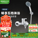 摩恩（MOEN）簡易淋浴花灑五功能手持無頂噴浴室浴缸水龍頭99132ECH花灑套裝