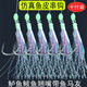 魚(yú)皮串鉤鱸魚(yú)鉤海釣路亞仿生假擬餌翹嘴鲅魚(yú)船釣大號丸世蝦皮專(zhuān)殺 白丸世串鉤20號10包(一串6鉤)