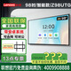 聯(lián)想（實體店）thinkplus Z98utg 98英寸會議電視顯示器安卓系統(tǒng)帶網(wǎng)絡下載軟件智能投屏電視機平板 98英寸 智能款/Z98utg/送掛架 咨詢包滿意價格再付款