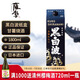 薩摩日本原裝進口燒酒蒸餾酒可泡梅子酒節(jié)日送禮 燒酒本格甘薯地瓜 薩摩黑白波1.8L紙盒