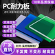 PC耐力板透明3mm5mm10mm2mm陽(yáng)光板雨棚采光平板陽(yáng)光房戶外隔熱板 量大定制