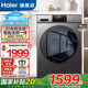 海爾（Haier）洗衣機(jī)10公斤全自動洗烘一體機(jī)超薄滾筒帶烘干家用大容量一級能效除菌螨桶自潔國家補(bǔ)貼懶人洗衣機(jī) 防生銹+洗烘一體+雙噴淋+空氣洗+蒸汽除菌